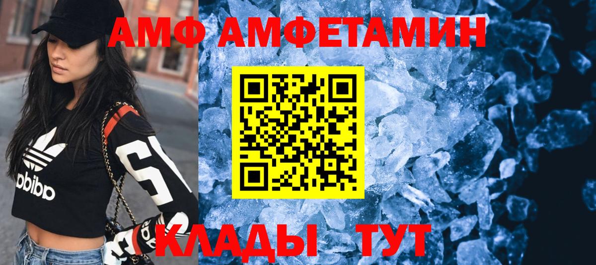 АМФЕТАМИН  Вход с VPN  Кисловодск  АМФ Premium 