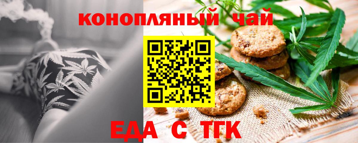 Canna-Cookies конопля Кисловодск