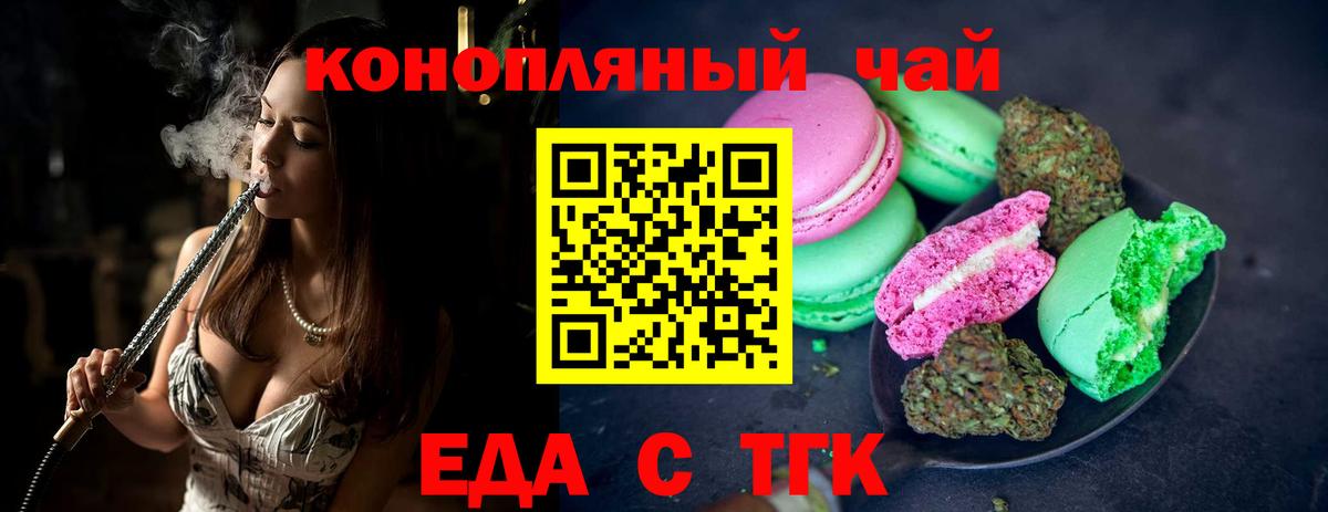 Cannafood марихуана  Вход с VPN  Кисловодск 