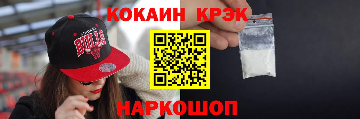 Кисловодск  COCAIN Перу  закладки  Вход с VPN  Кокаин Fish Scale 