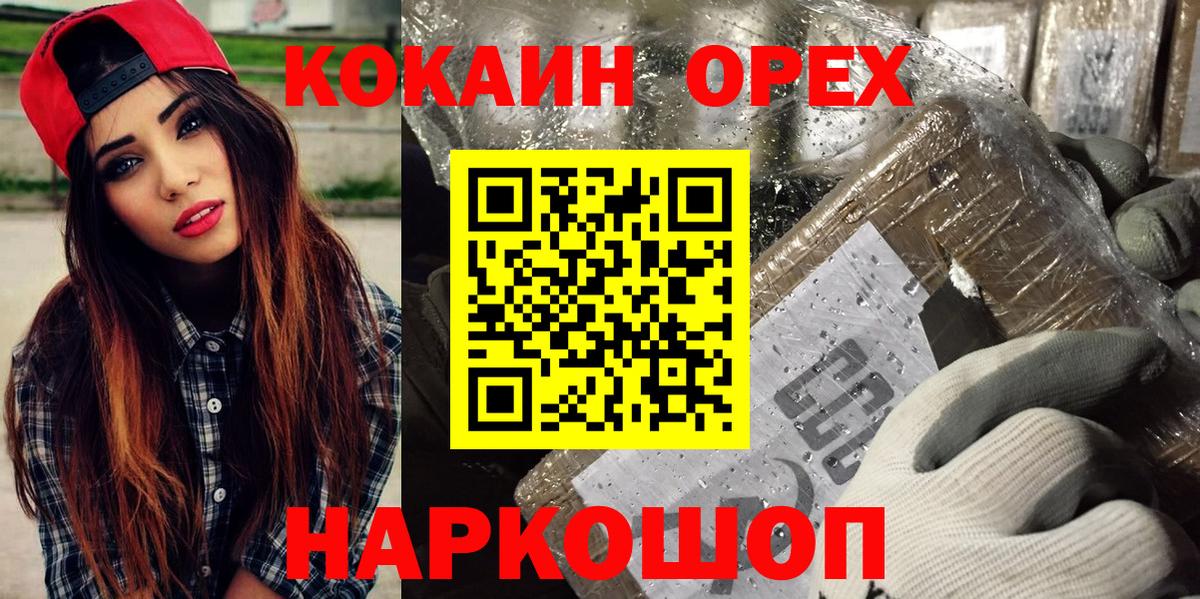 КОКАИН Перу Кисловодск
