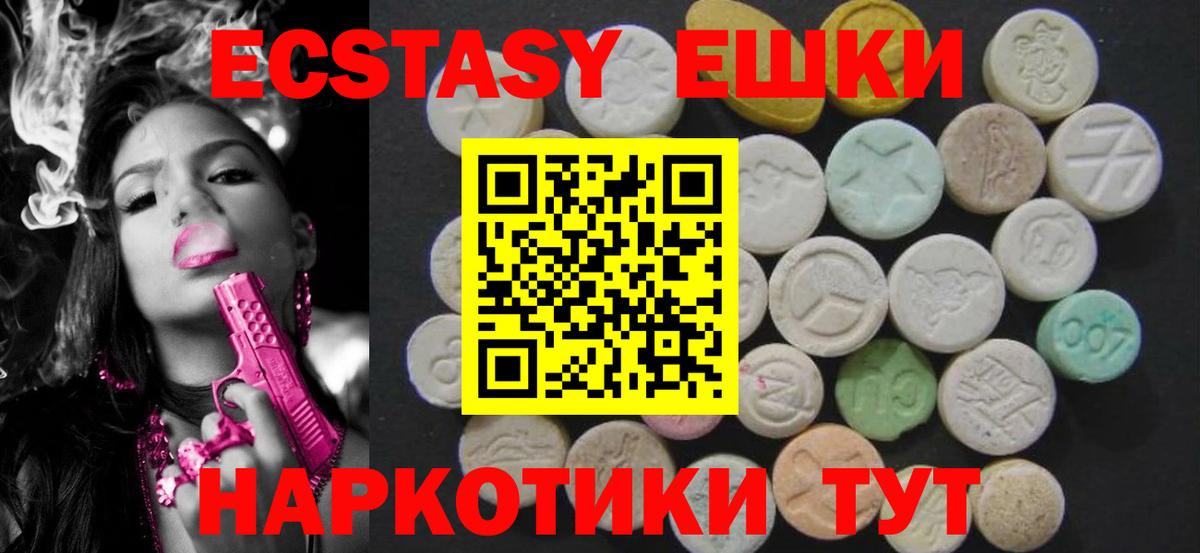 Ecstasy диски  ЭКСТАЗИ таблы  Вход с VPN  Кисловодск 