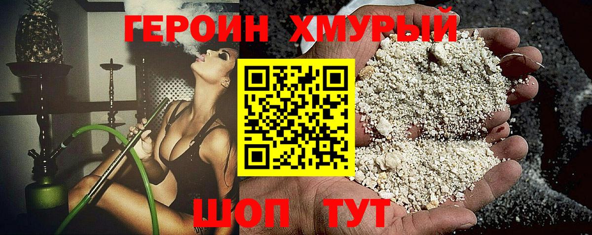 Кисловодск  Героин белый  Вход с VPN 