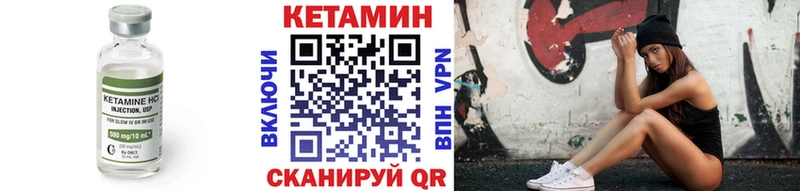 где продают Кисловодск Кетамин VHQ