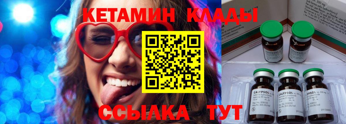 Кетамин VHQ  Вход с VPN  Кисловодск 