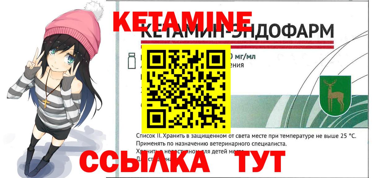 Кетамин ketamine Кисловодск