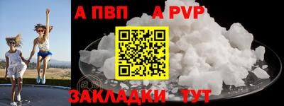Альфа ПВП Гусев