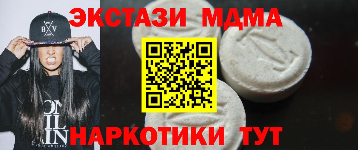 МДМА crystal Кисловодск