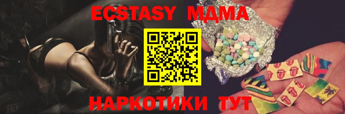 МДМА Molly  Вход с VPN  Кисловодск  МДМА crystal 