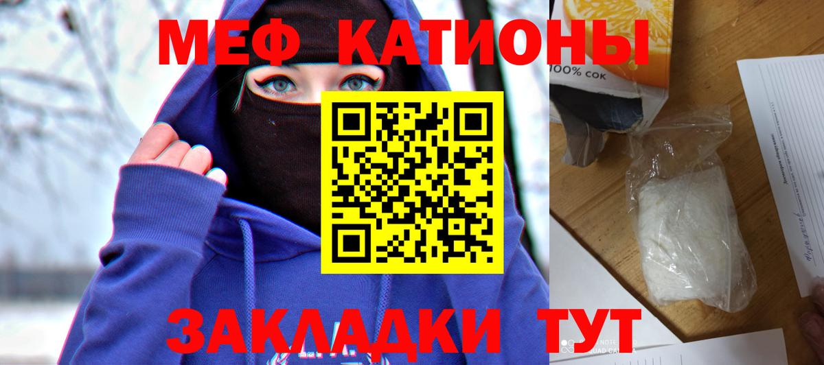 Меф мука Кисловодск