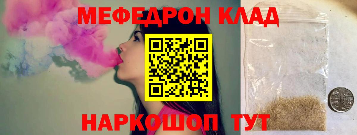 Кисловодск  Мефедрон mephedrone  Вход с VPN  Мефедрон  МЯУ-МЯУ mephedrone 