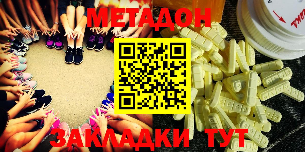 МЕТАДОН VHQ  Вход с VPN  Кисловодск 