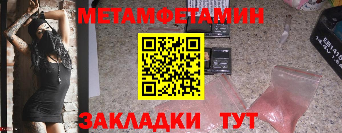 Первитин винт Кисловодск