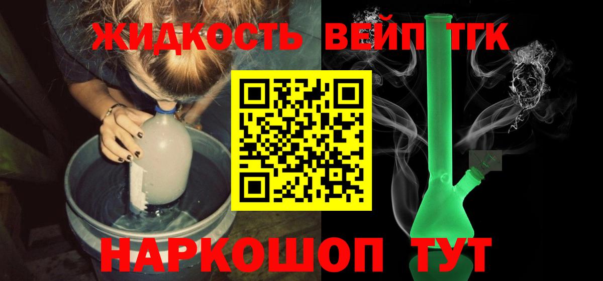 Кисловодск  как найти наркотики  Вход с VPN  Дистиллят ТГК THC oil 